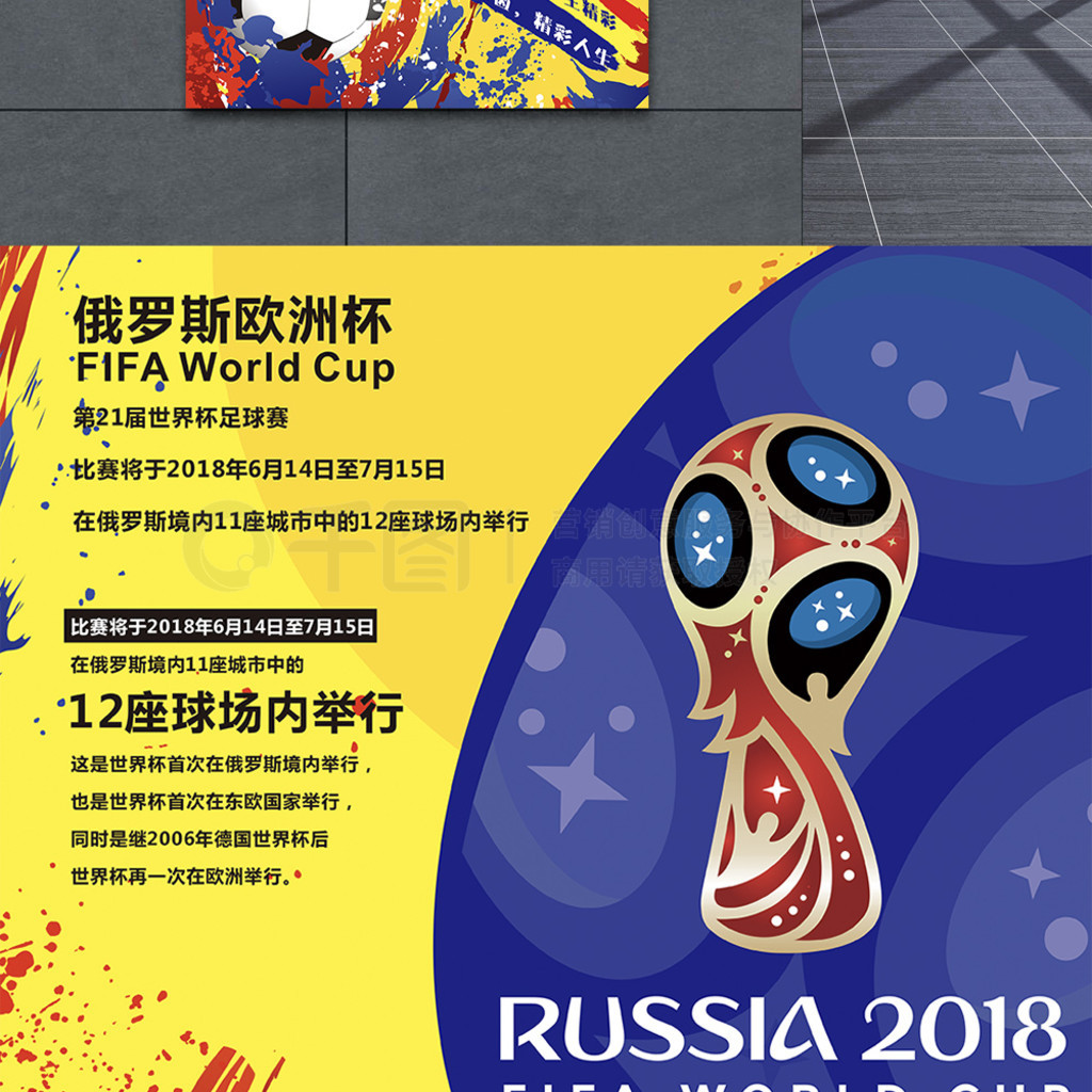 揭示这名球