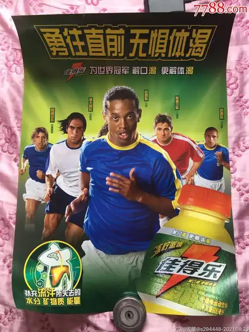 次世界杯失